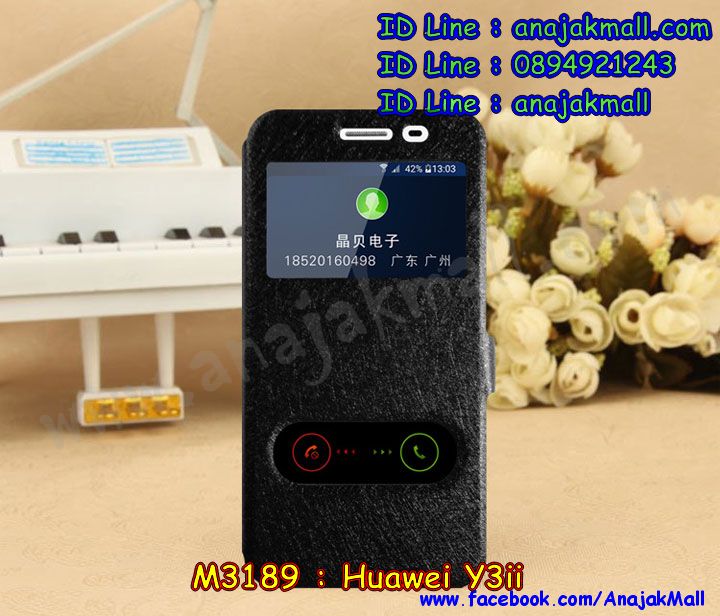 เคส Huawei y3ii,หัวเหว่ย y3ii เคสวันพีช,เคสสกรีนหัวเหว่ย y3ii,รับพิมพ์ลายเคส Huawei y3ii,เคสหนัง Huawei y3ii,เคสไดอารี่ Huawei y3ii,สั่งสกรีนเคส Huawei y3ii,เคสโรบอทหัวเหว่ย y3ii,พลาสติก Huawei y3ii,เคสแข็งหรูหัวเหว่ย y3ii,เคสโชว์เบอร์หัวเหว่ย y3ii,เคสสกรีนโดเรม่อนหัวเหว่ย y3ii,ซองหนังเคสหัวเหว่ย y3ii,Huawei y3ii กรอบพิมพ์โดเรม่อน,สกรีน Huawei y3ii วันพีช,กรอบ Huawei y3ii หนังเปิดปิด,ฝาพับ Huawei y3ii ไดอารี่,Huawei y3ii หนังฝาพับ,กรอบ Huawei y3 v2 ยางกันกระแทก,Huawei y3ii หนังไดอารี่,โชว์เบอร์ Huawei y3ii,Huawei y3ii หนังโชว์หน้าจอ,Huawei y3ii เคสนิ่ม,Huawei y3ii เคสยาง,สกรีนเคสวันพีช Huawei y3ii,Huawei y3ii กรอบกันกระแทก,พร้อมส่งเคสใส่บัตรหัวเหว่ย y3ii,เคสพิมพ์ลาย Huawei y3ii,เคสฝาพับ Huawei y3ii,เคสหนังประดับ Huawei y3ii,เคสแข็งประดับ Huawei y3ii,เคสตัวการ์ตูน Huawei y3ii,เคทลายโดเรม่อนหัวเหว่ย y3ii,Huawei y3 v2 เงากระจก,เคสซิลิโคนเด็ก Huawei y3ii,เคสสกรีนลาย Huawei y3ii,เคส Huawei y3ii โดเรม่อน,รับทำลายเคสตามสั่ง Huawei y3ii,เคส Huawei y3 v2 เงากระจก,เคสกันกระแทก Huawei y3ii,เคส 2 ชั้น กันกระแทก Huawei y3ii,Huawei y3 v2 พิมพ์วันพีช,พร้อมส่งยางนิ่มการ์ตูนหัวเหว่ย y3ii,หนังฝาพับใส่บัตรได้ หัวเหว่ย y3ii,เคสบุหนังอลูมิเนียมหัวเหว่ย y3ii,พิมพ์หัวเหว่ย y3ii วันพีช,Huawei y3ii ฝาพับโชว์เบอร์,สั่งพิมพ์ลายเคส Huawei y3ii,เคสอลูมิเนียมสกรีนลายหัวเหว่ย y3ii,บัมเปอร์เคสหัวเหว่ย y3ii,หัวเหว่ย y3ii ลายลูฟี่,เคสยาง Huawei y3ii สกรีนลูฟี่,พิมพ์ลายเคสนูน Huawei y3ii,เคสยางใส Huawei y3ii,เคสโชว์เบอร์หัวเหว่ย y3ii,กรอบแข็ง Huawei y3ii แต่งคริสตั,ยาง Huawei y3ii ติดแหวน,สกรีนเคสยางหัวเหว่ย y3ii,พิมพ์เคสยางการ์ตูนหัวเหว่ย y3ii,เคสหัวเหว่ย y3ii วันพีช,หัวเหว่ย y3ii เครชพร้อมส่งลายการ์ตูน,เคสโชว์สายเรียกเข้าหัวเหว่ย y3ii,เคสปิดหน้า Huawei y3ii การ์ตูน,กรอบแข็ง Huawei y3ii,เคสยางใสนิ่ม Huawei y3ii,Huawei y3 v2 กรอบกันกระแทก,พิมลายมินเนี่ยน หัวเหว่ย y3ii,Huawei y3 v2 ฝาหลังกันกระแทก,Huawei y3ii หนังเปิดปิดโชว์เบอร์,เคสนิ่ม Huawei y3ii ติดแหวนคริสตัล,เคสยางนิ่มวันพีช Huawei y3ii,เคสอลูมิเนียม Huawei y3ii,กรอบเงากระจกหัวเหว่ย y3ii,เคสประกบหัวเหว่ย y3ii,เกราะ Huawei y3 v2 กันกระแทก,เครทหัวเหว่ย y3ii ลายการ์ตูน,ซิลิโคน หัวเหว่ย y3ii การ์ตูน,พร้อมส่งเครชลายสติชหัวเหว่ย y3ii,เคสอลูมิเนียมสกรีนลาย Huawei y3ii,เคสแข็งลายการ์ตูน Huawei y3ii,เคสนิ่มพิมพ์ลาย Huawei y3ii,ยาง Huawei y3ii นิ่มการ์ตูนเคสซิลิโคน Huawei y3ii,เคสยางฝาพับหัวเว่ย y3ii,ไดอารี่หัวเหว่ย y3ii ฝาพับ,กรอบหนัง หัวเหว่ย y3ii ฝาพับ,เคส Huawei y3ii เงากระจก,Huawei y3ii แต่งคริสตัล,Huawei y3ii ยางแต่งเพชร,เคสประดับ Huawei y3ii,เคสปั้มเปอร์ Huawei y3ii,เคสตกแต่งเพชร Huawei y3ii,เคสขอบอลูมิเนียมหัวเหว่ย y3ii,เคสแข็งคริสตัล Huawei y3ii,เคสฟรุ้งฟริ้ง Huawei y3ii,เคสฝาพับคริสตัล Huawei y3ii,ซิลิโคนนิ่มลายการ์ตูนพร้อมส่งหัวเหว่ย y3ii